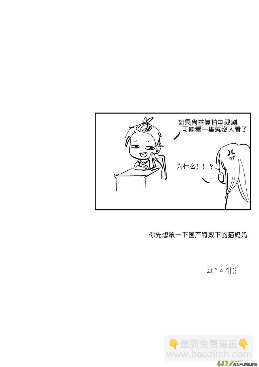 重置，吃妖怪的女孩6