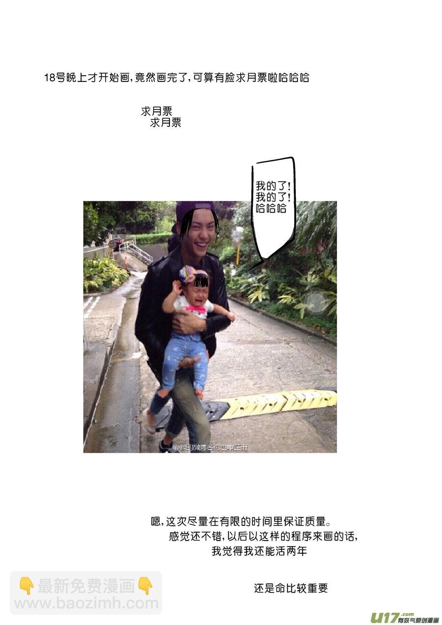 重置，吃妖怪的女孩6