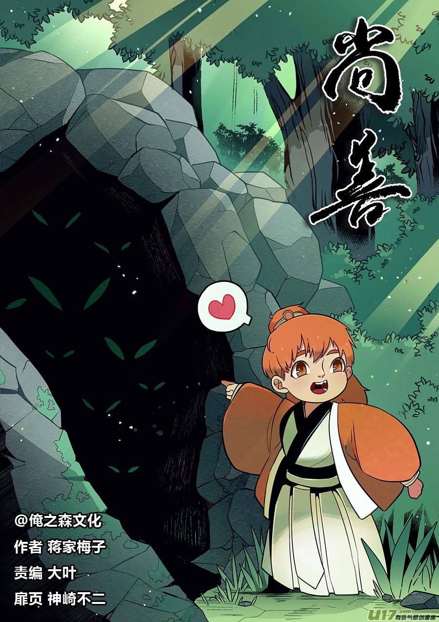 哑僧19