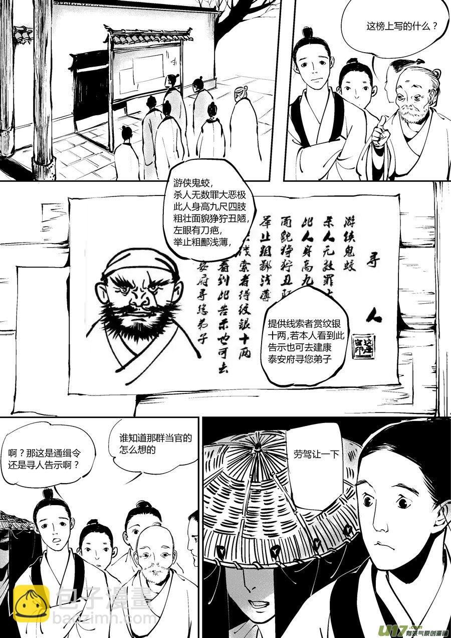 哑僧19