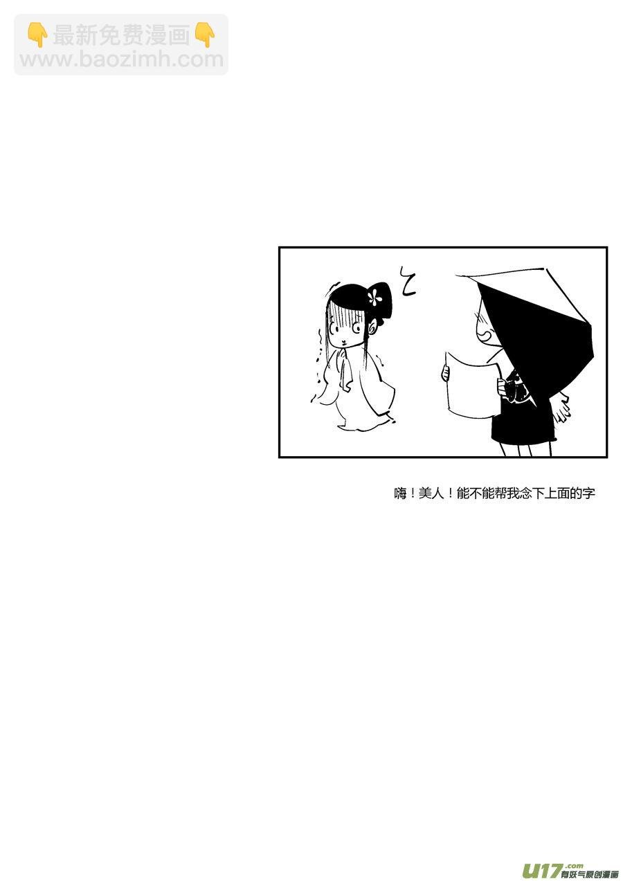 哑僧19