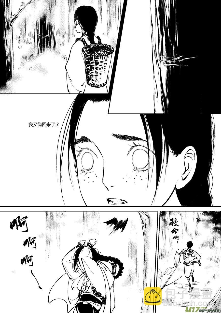 替死1