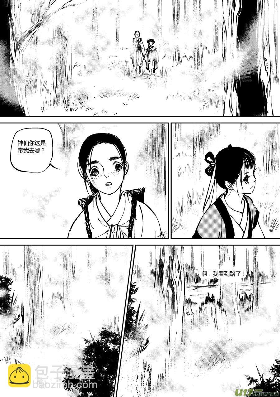 替死1