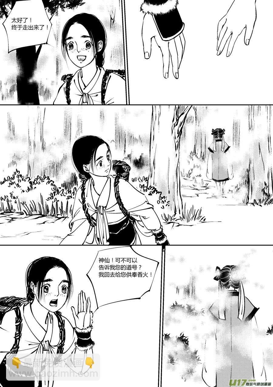 替死1