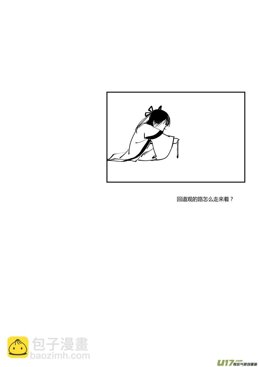 替死1
