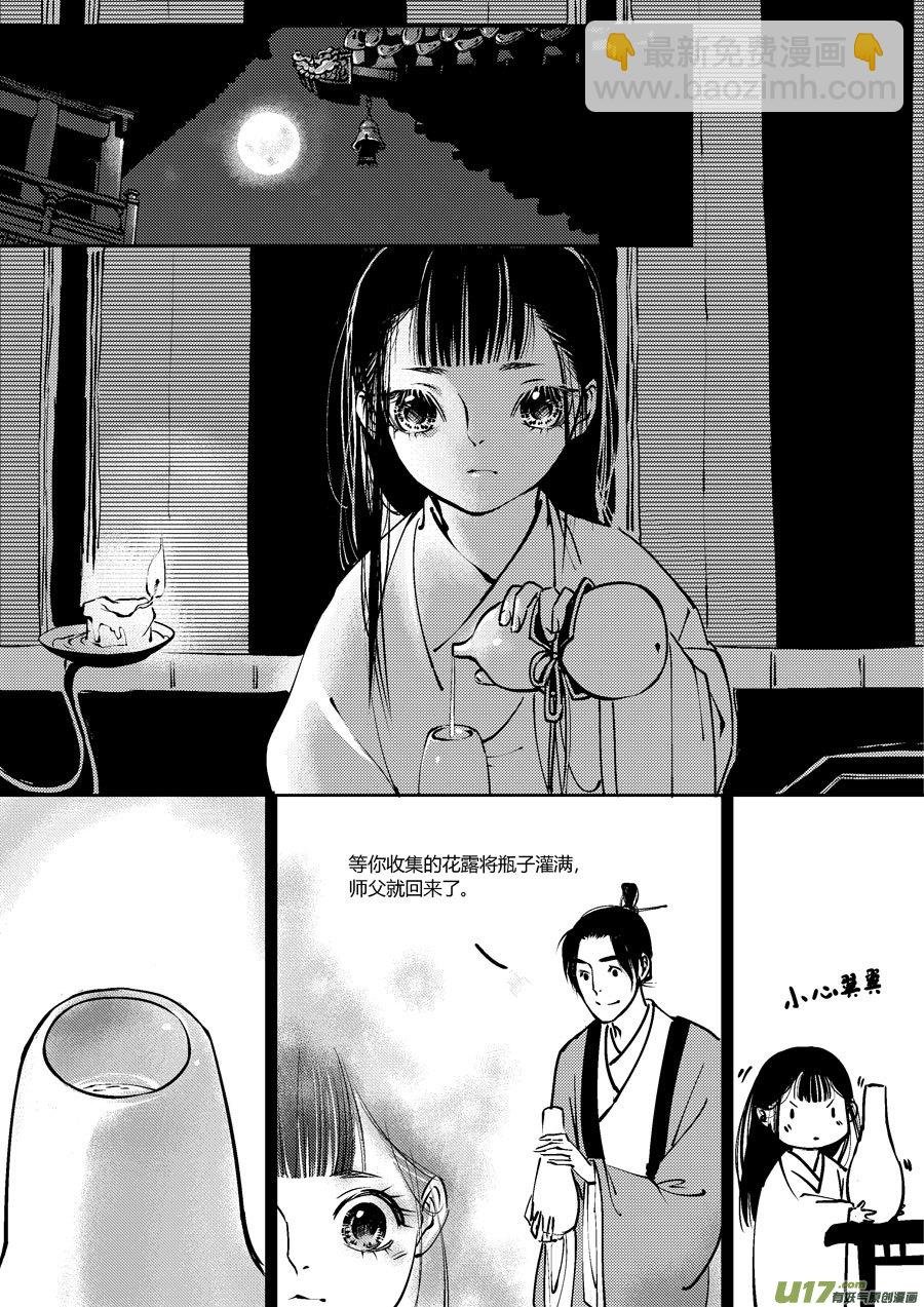 替死2