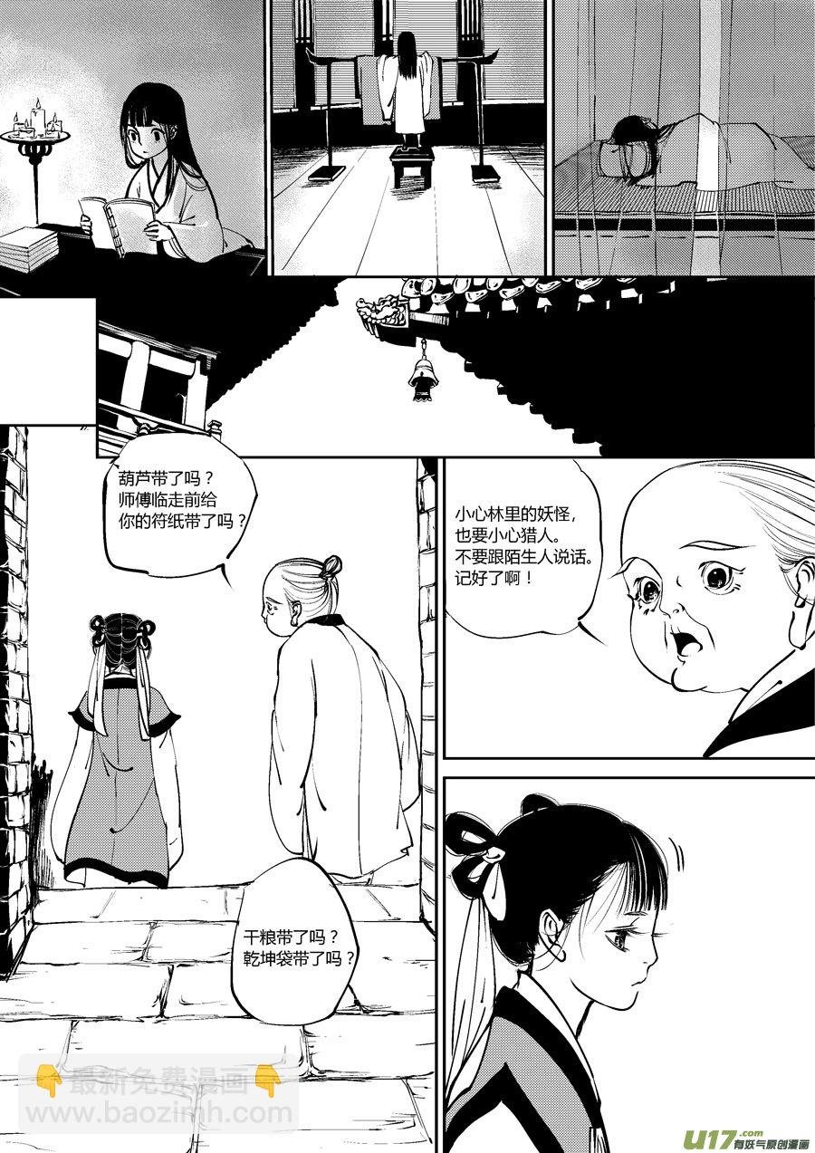 替死2