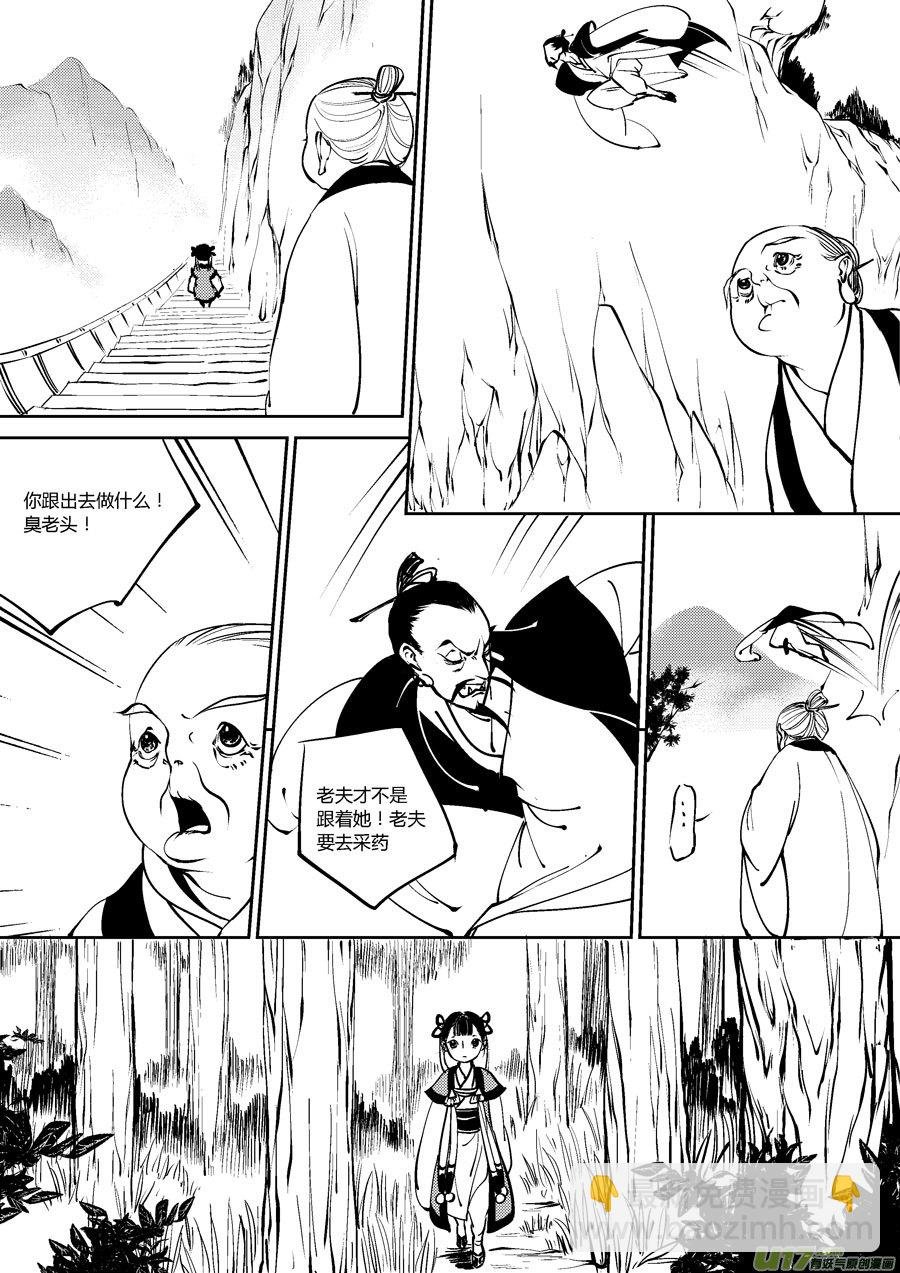 替死2