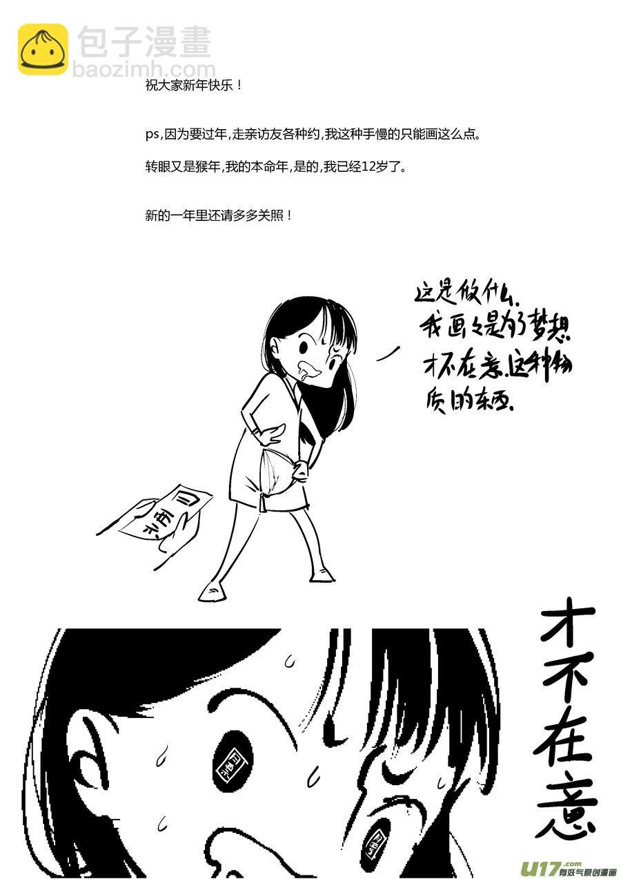 替死2