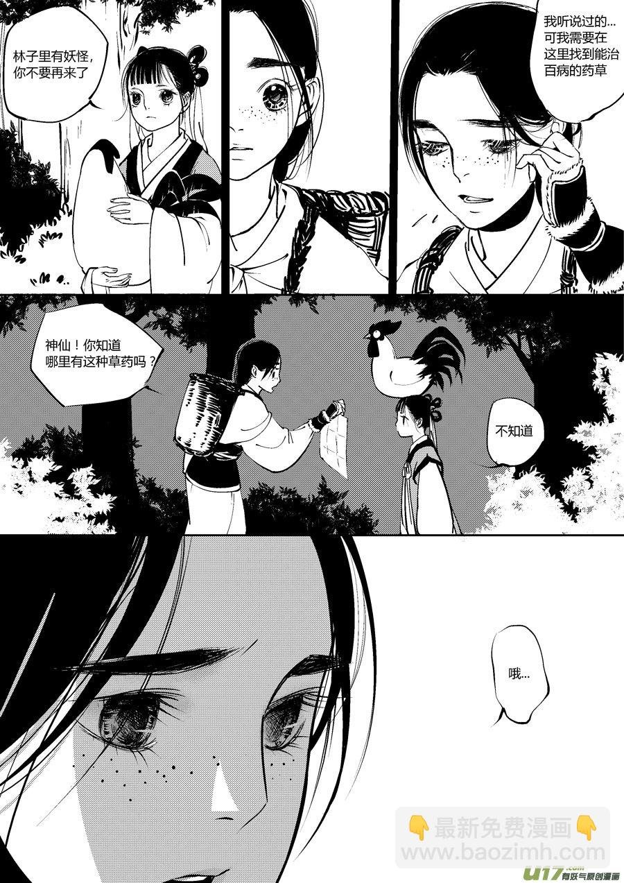 替死3