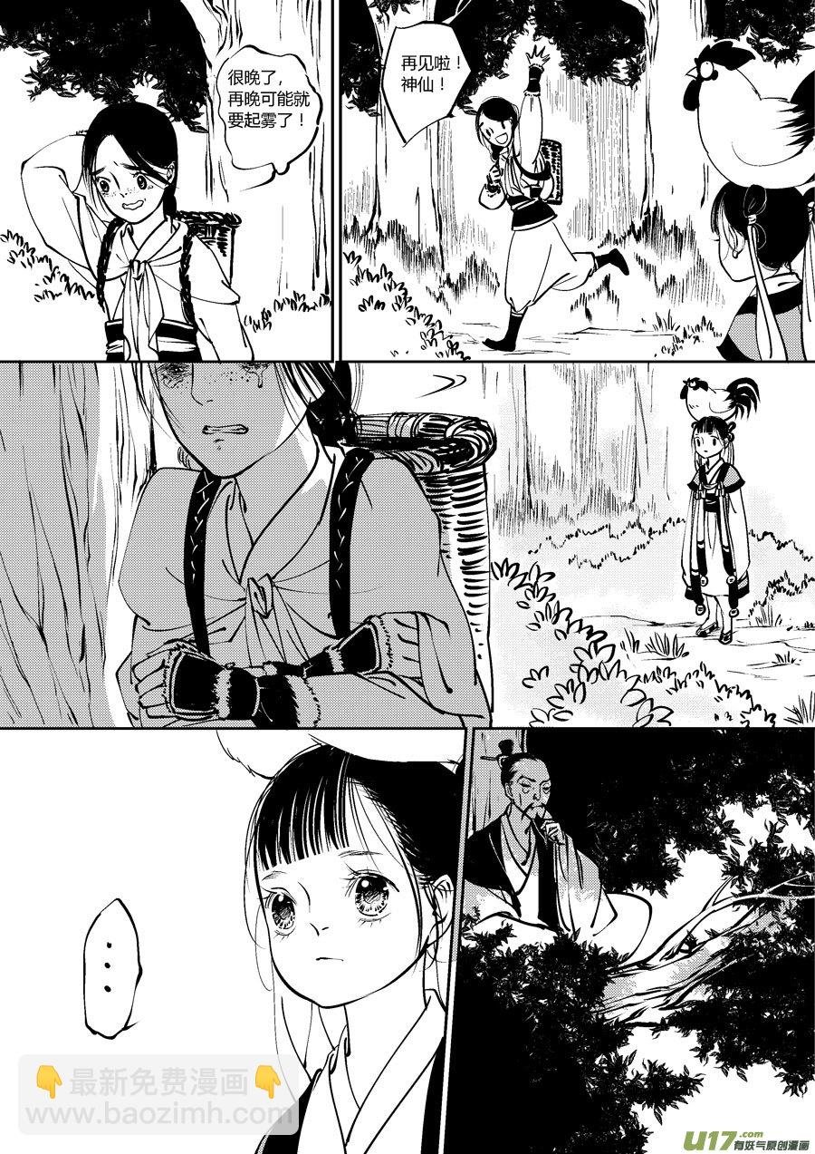 替死3