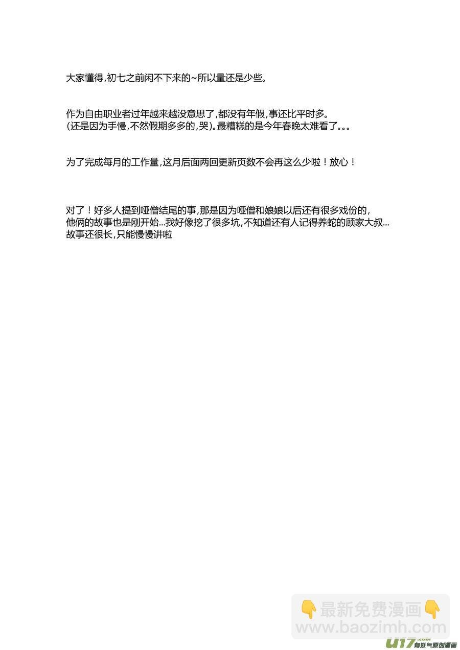 替死3