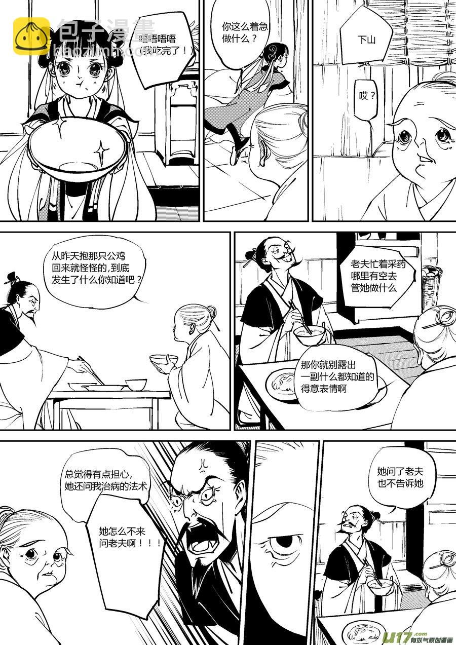 替死4
