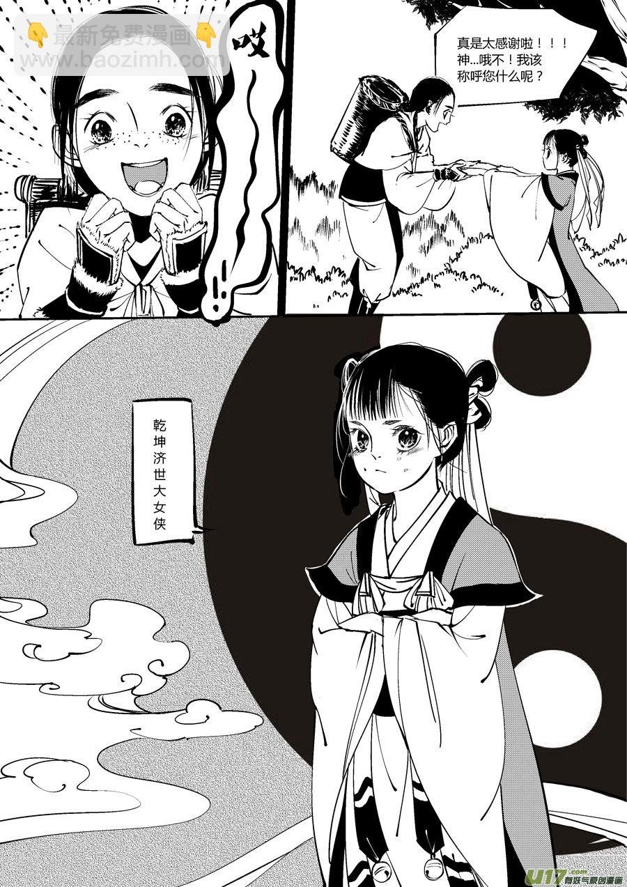 替死4