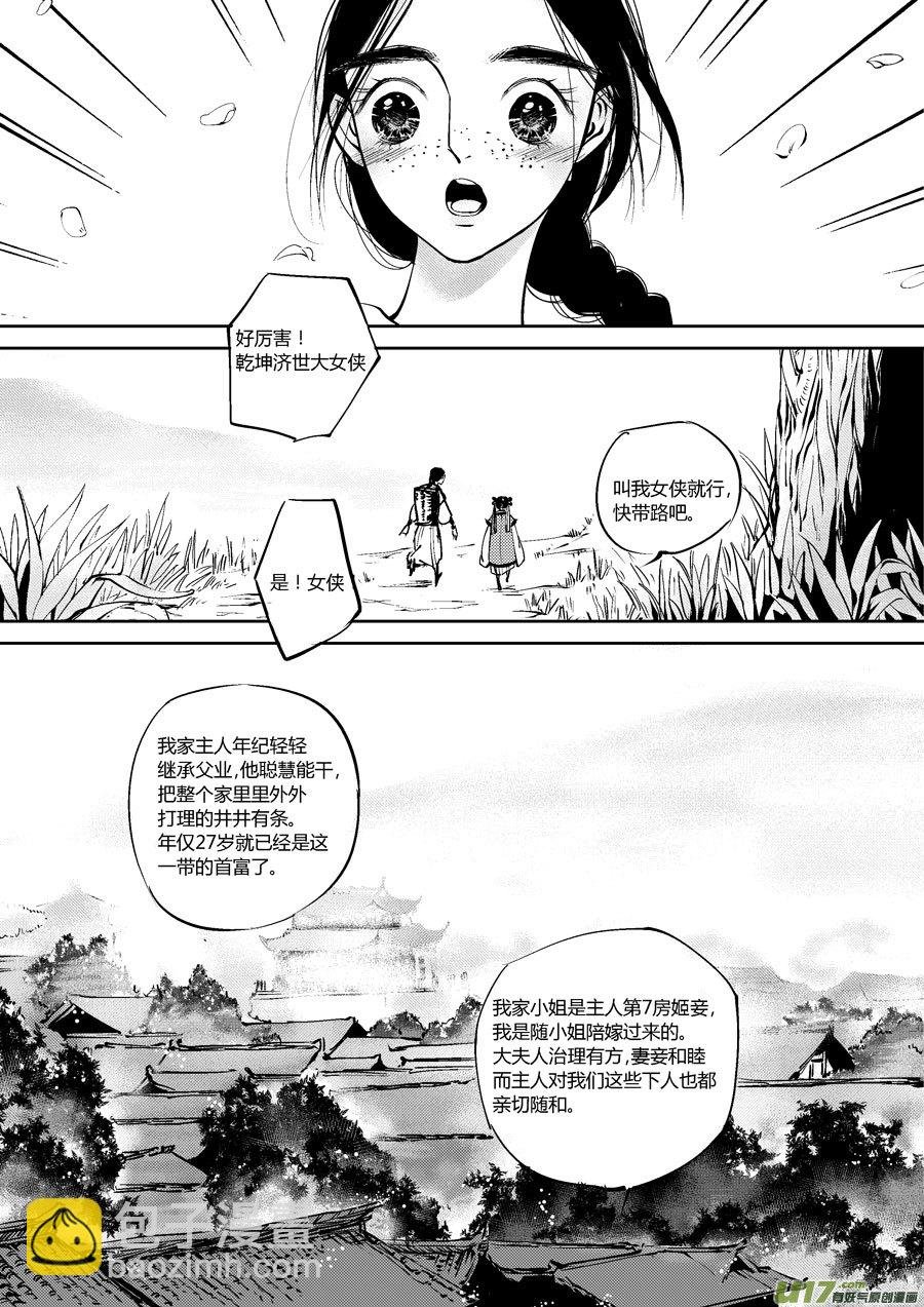 替死4