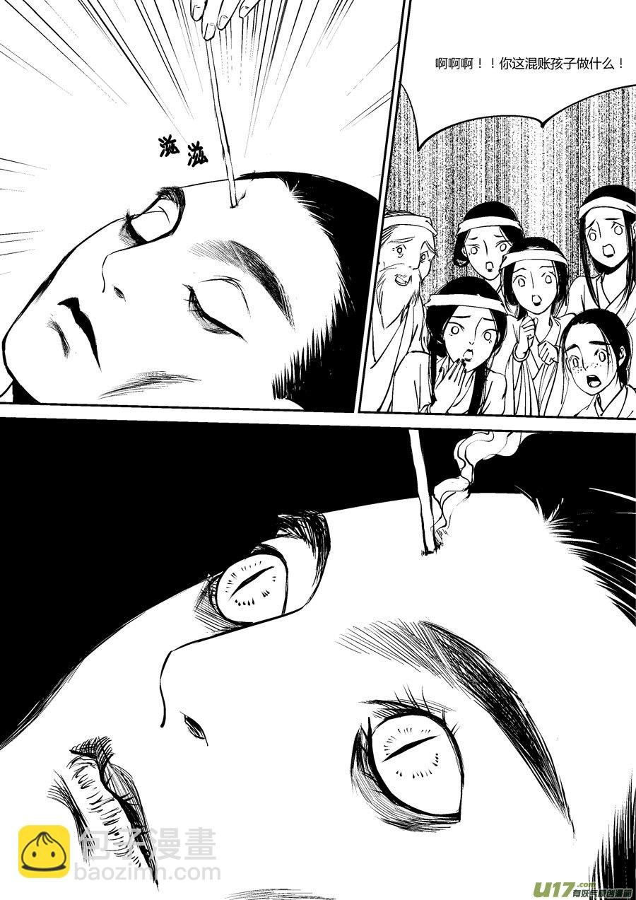 替死4