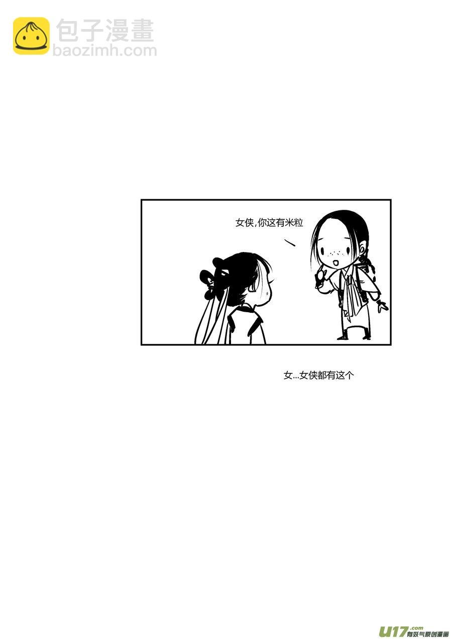 替死4