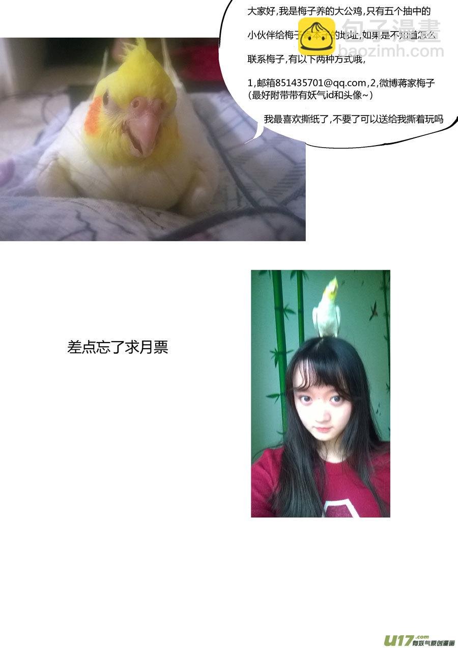 替死4