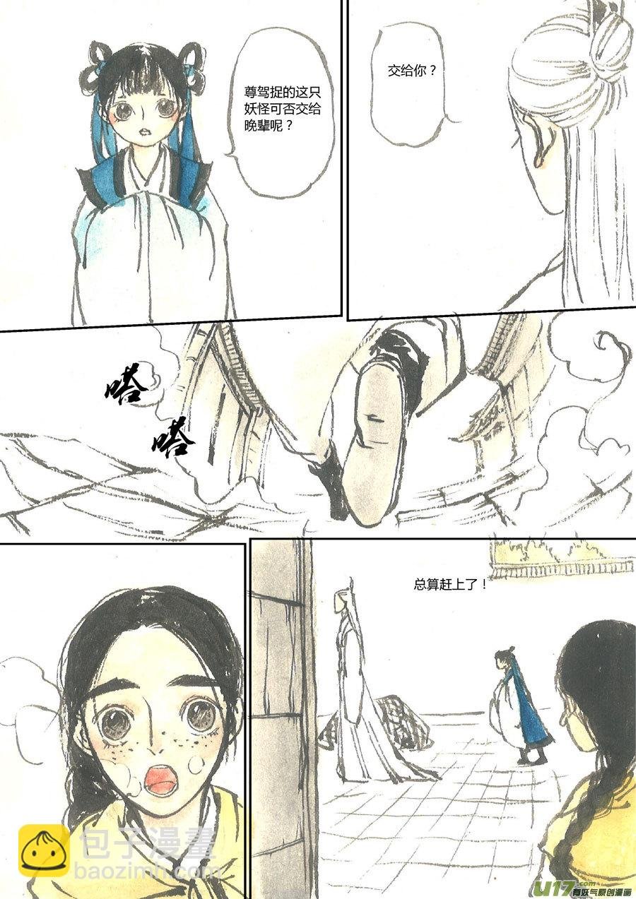 替死5