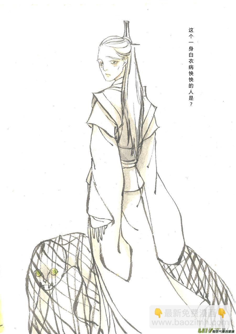 替死5