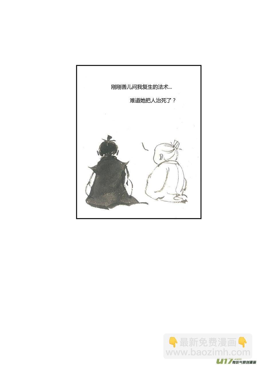 替死5