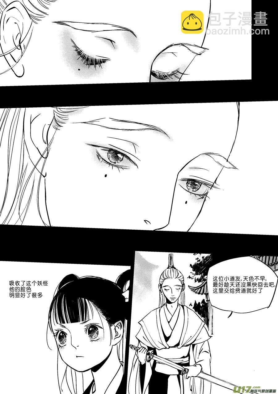 替死6