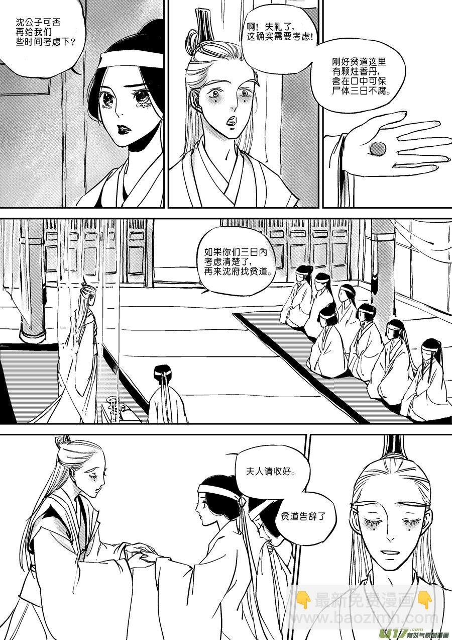 替死6