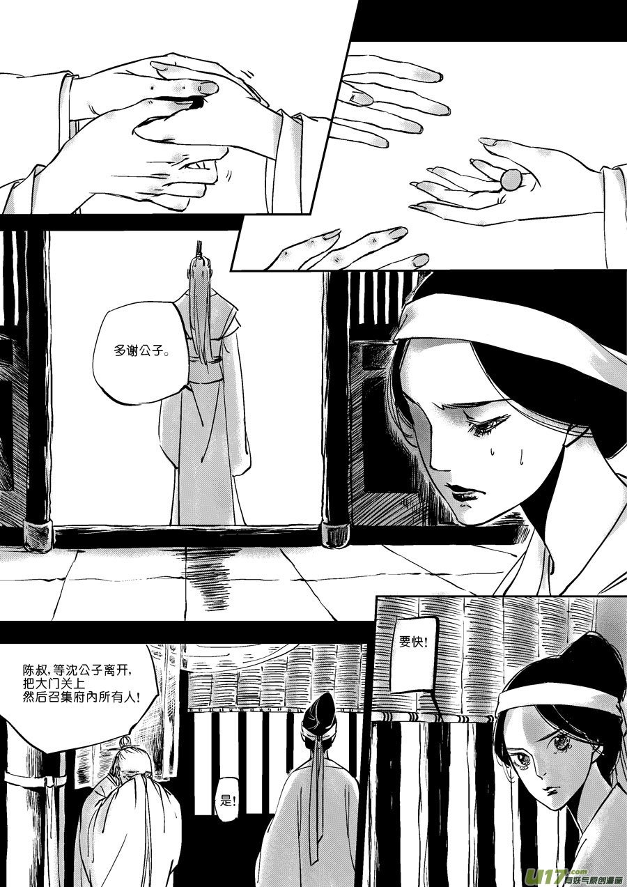 替死6
