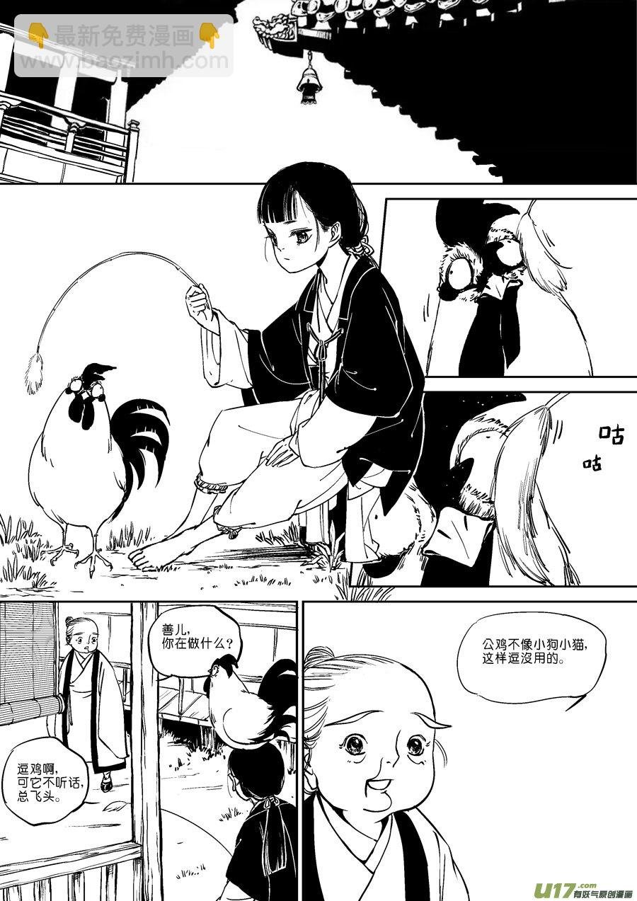 替死6