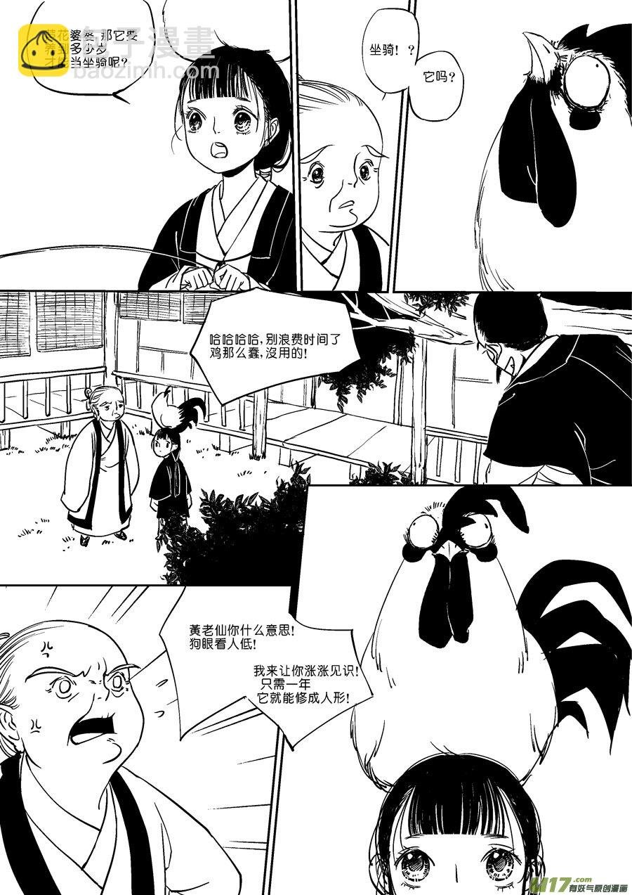 替死6