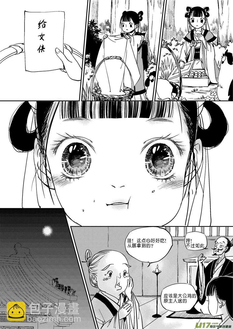 替死7