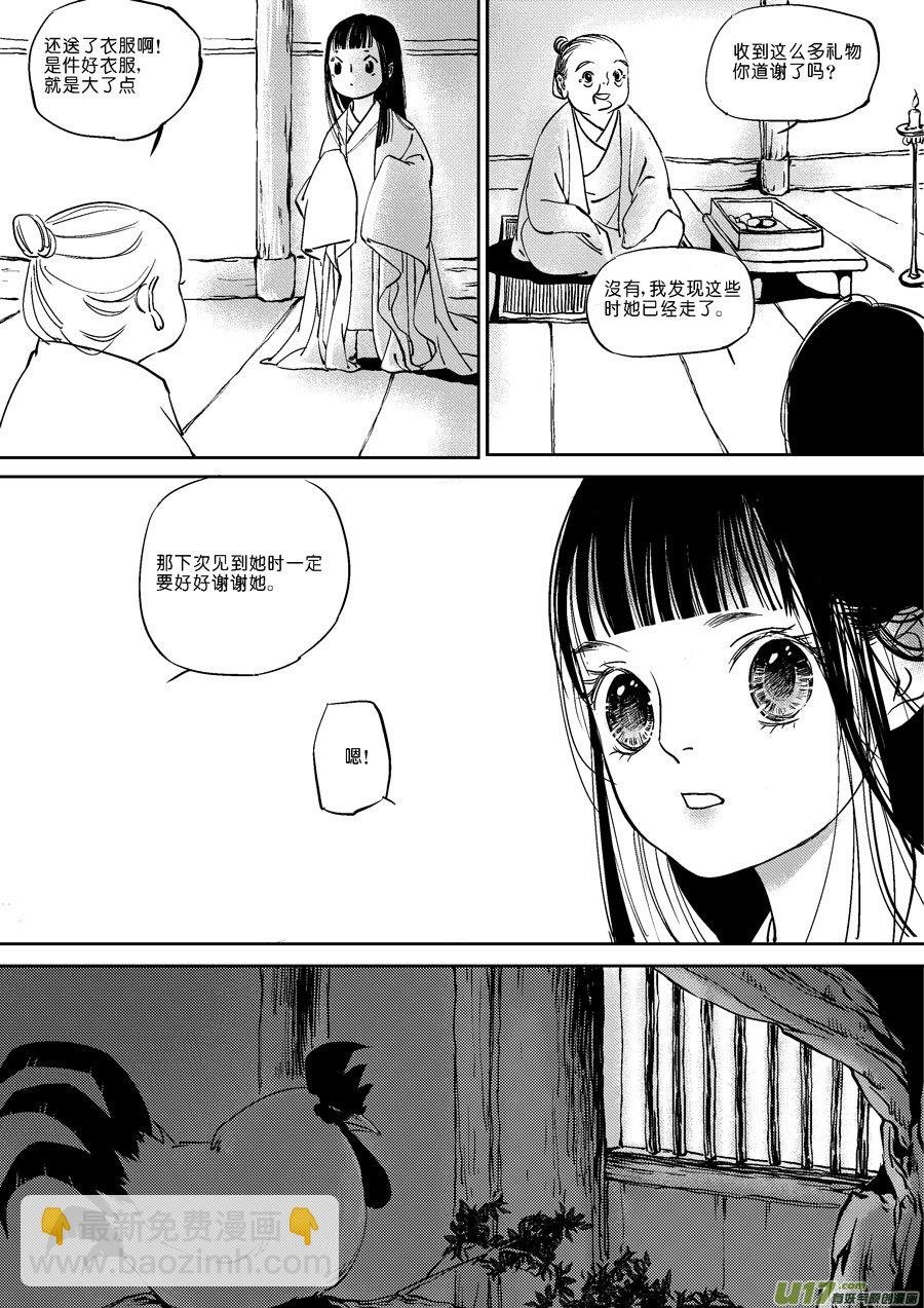 替死7