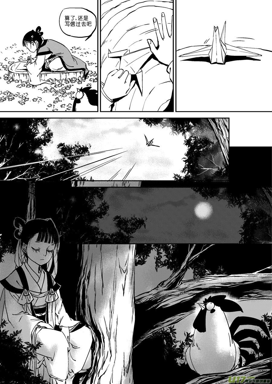 替死7
