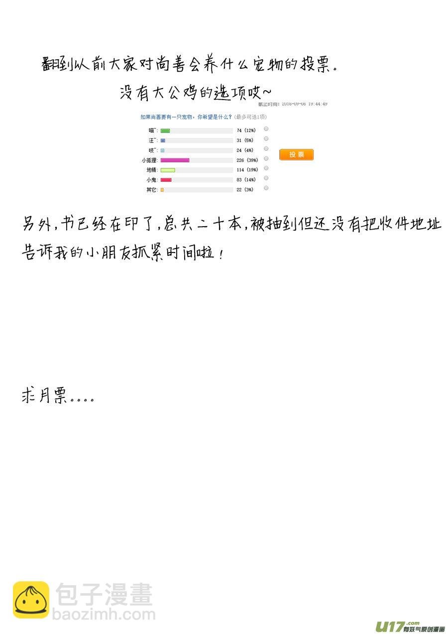 替死7