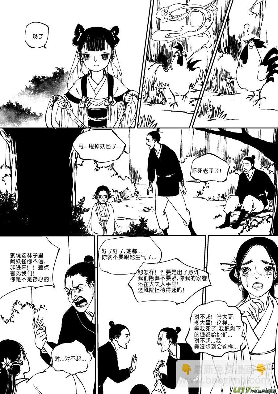 替死8
