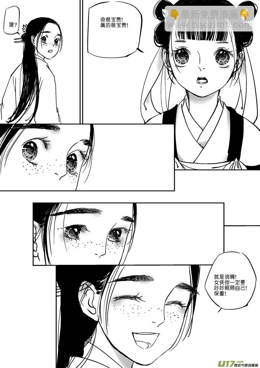 替死8