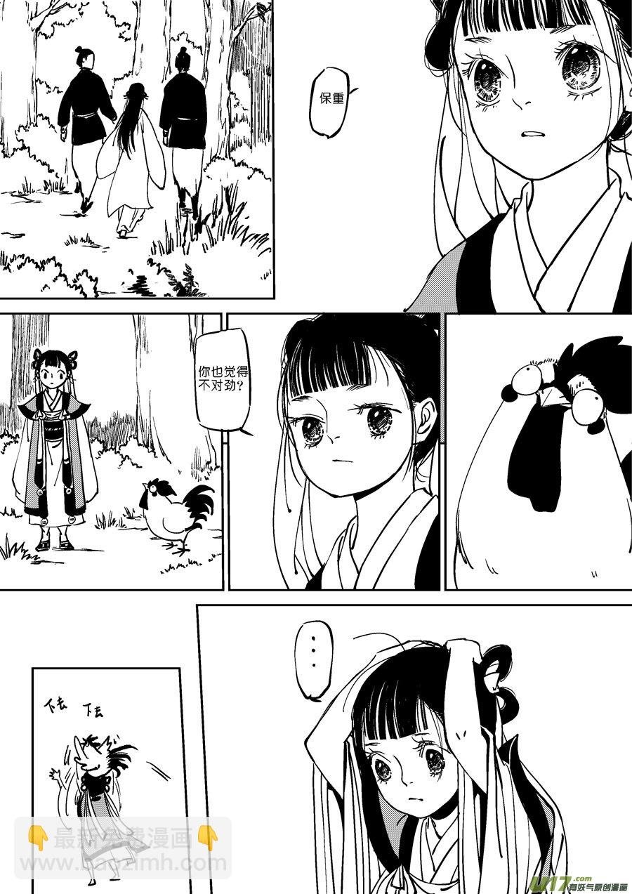 替死8
