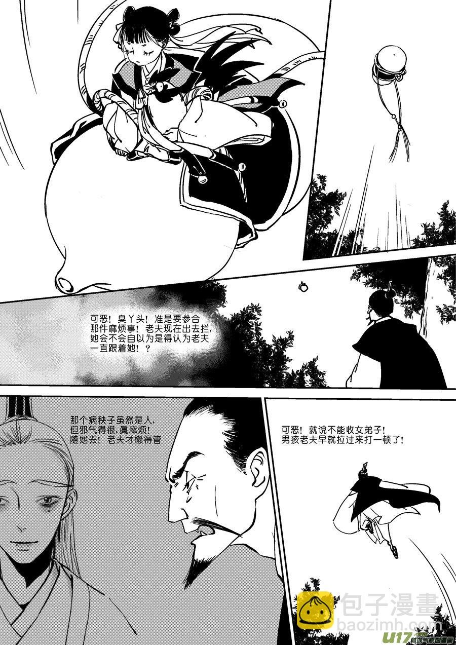 替死8