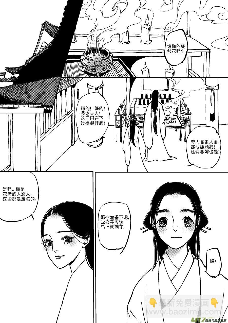 替死8