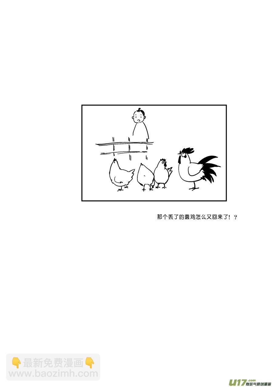 替死8