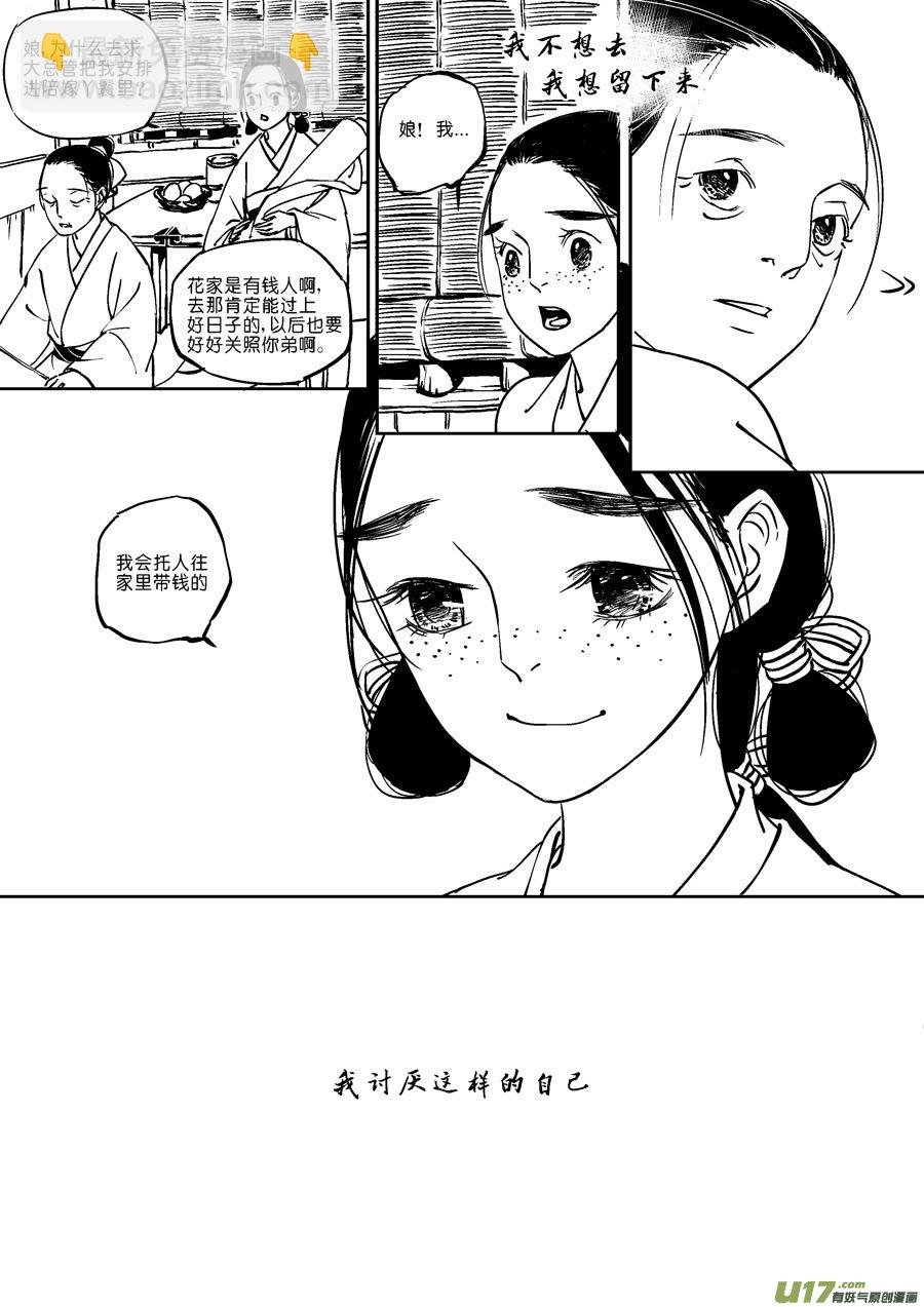 替死9