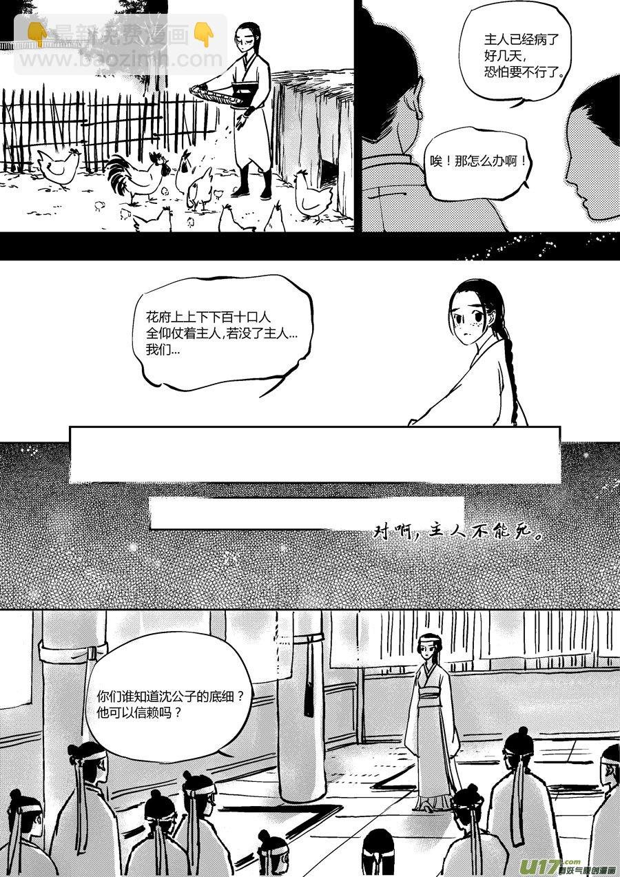 替死9