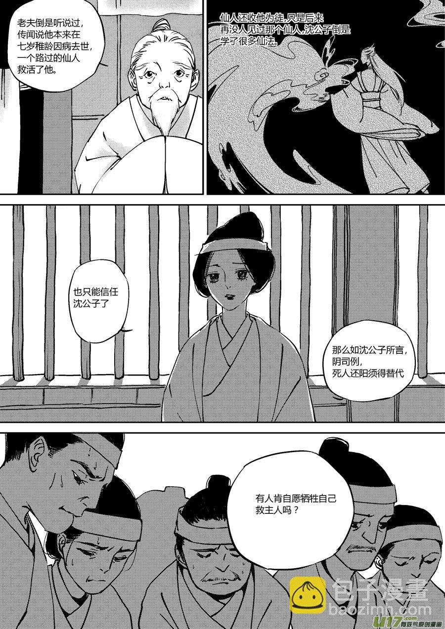 替死9