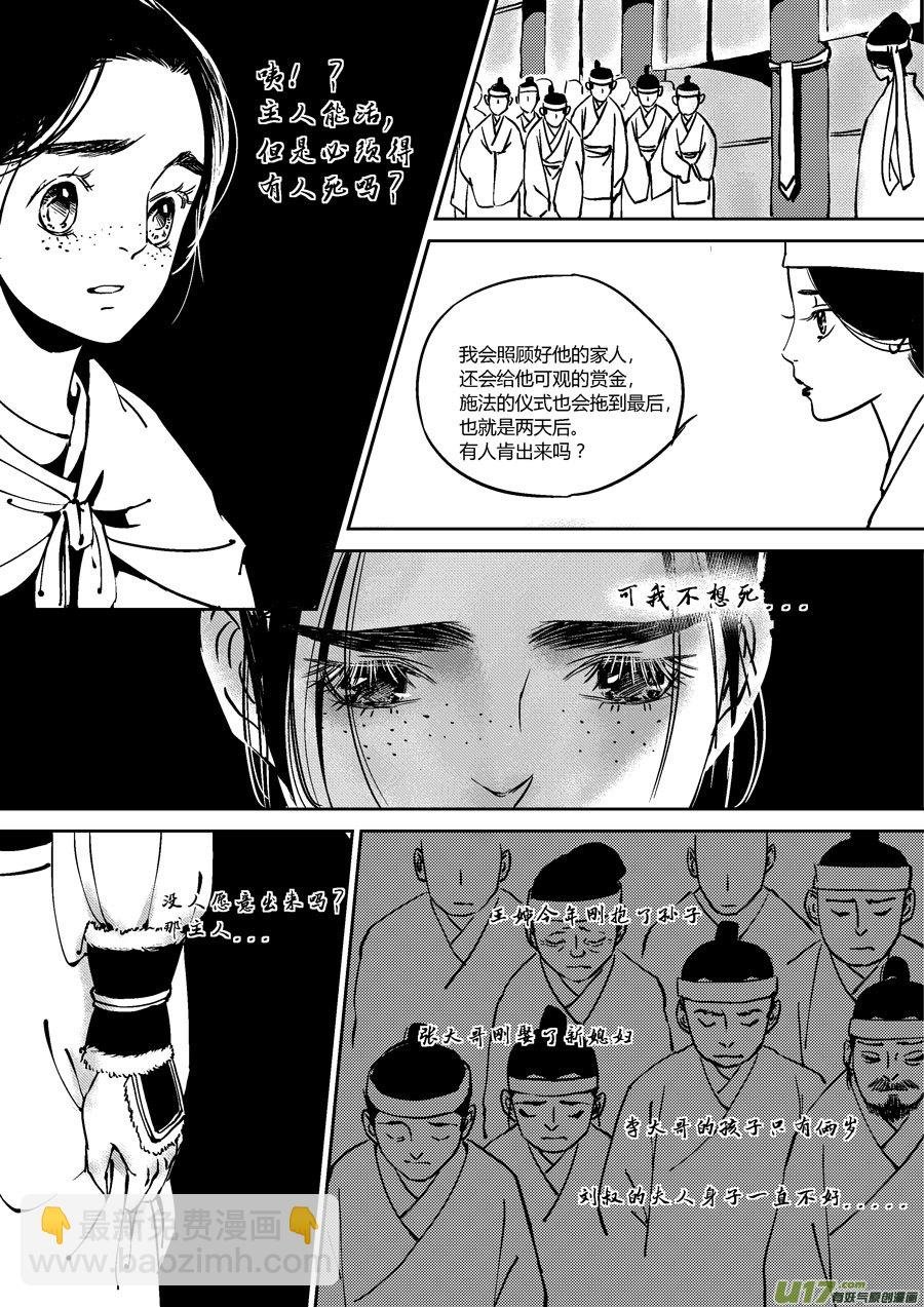 替死9
