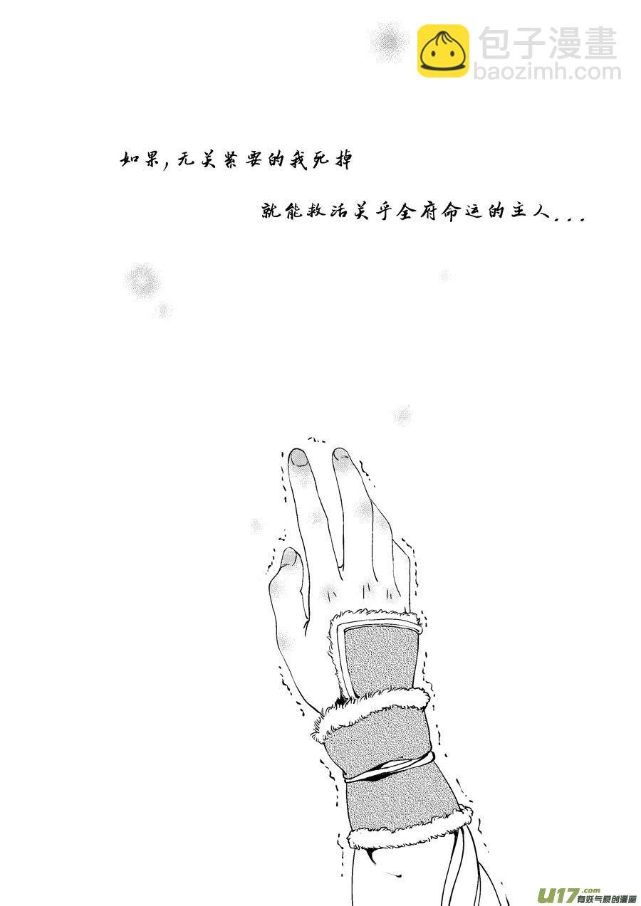 替死9