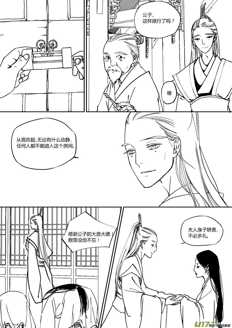 替死10