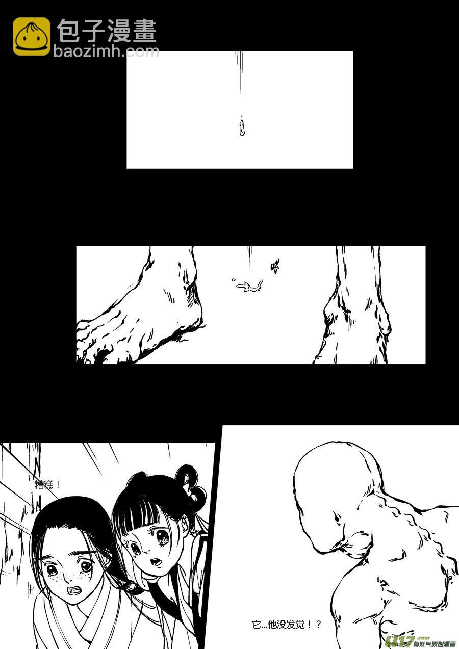 替死10