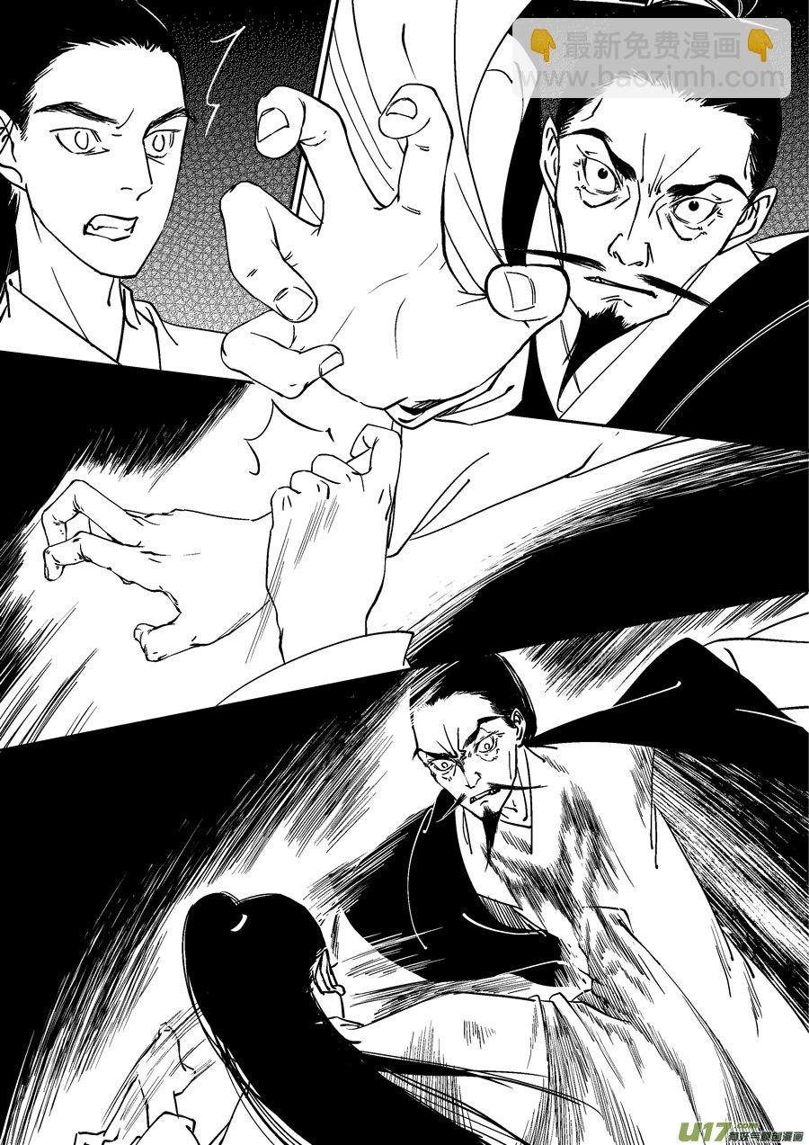 替死12