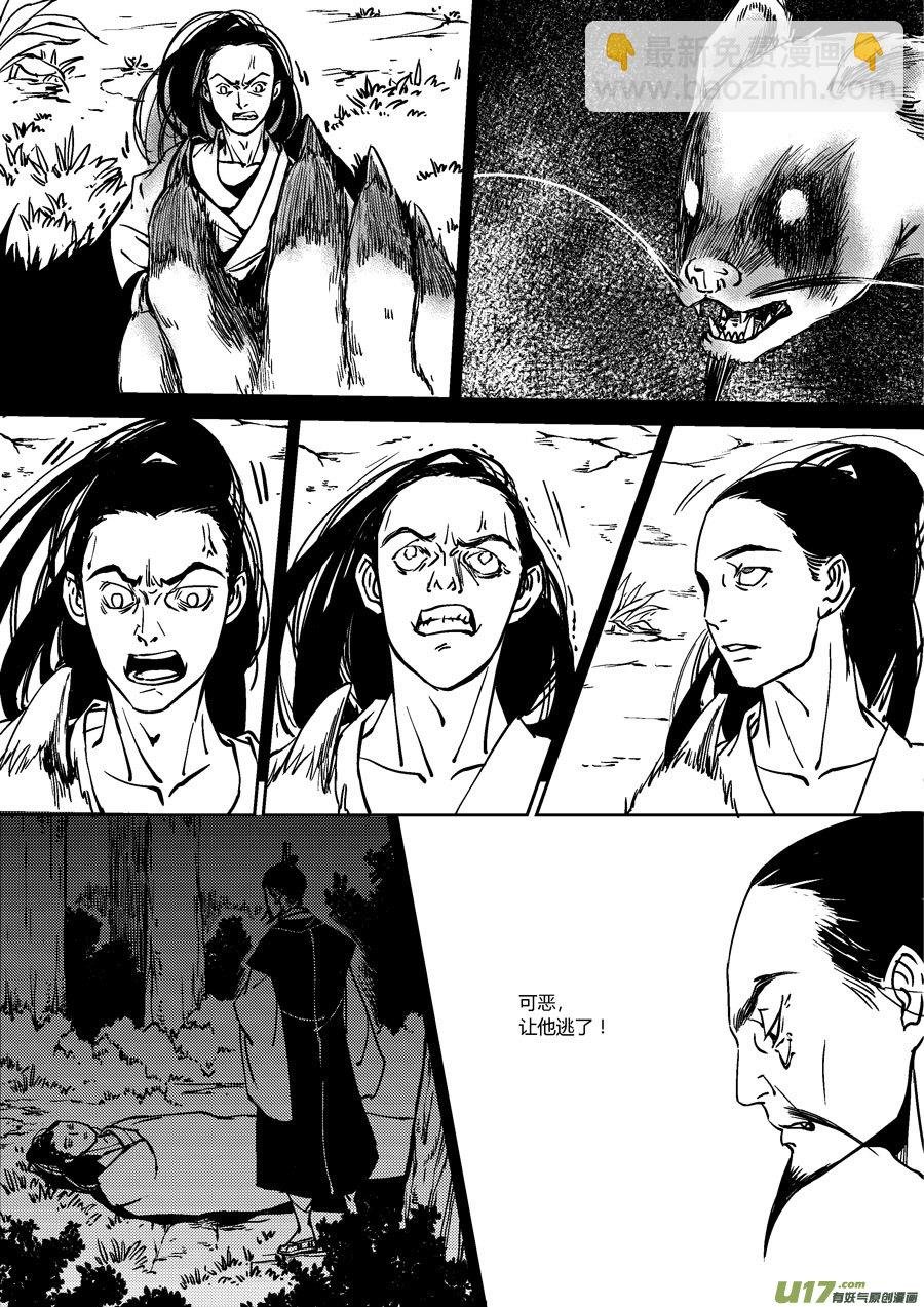 替死12