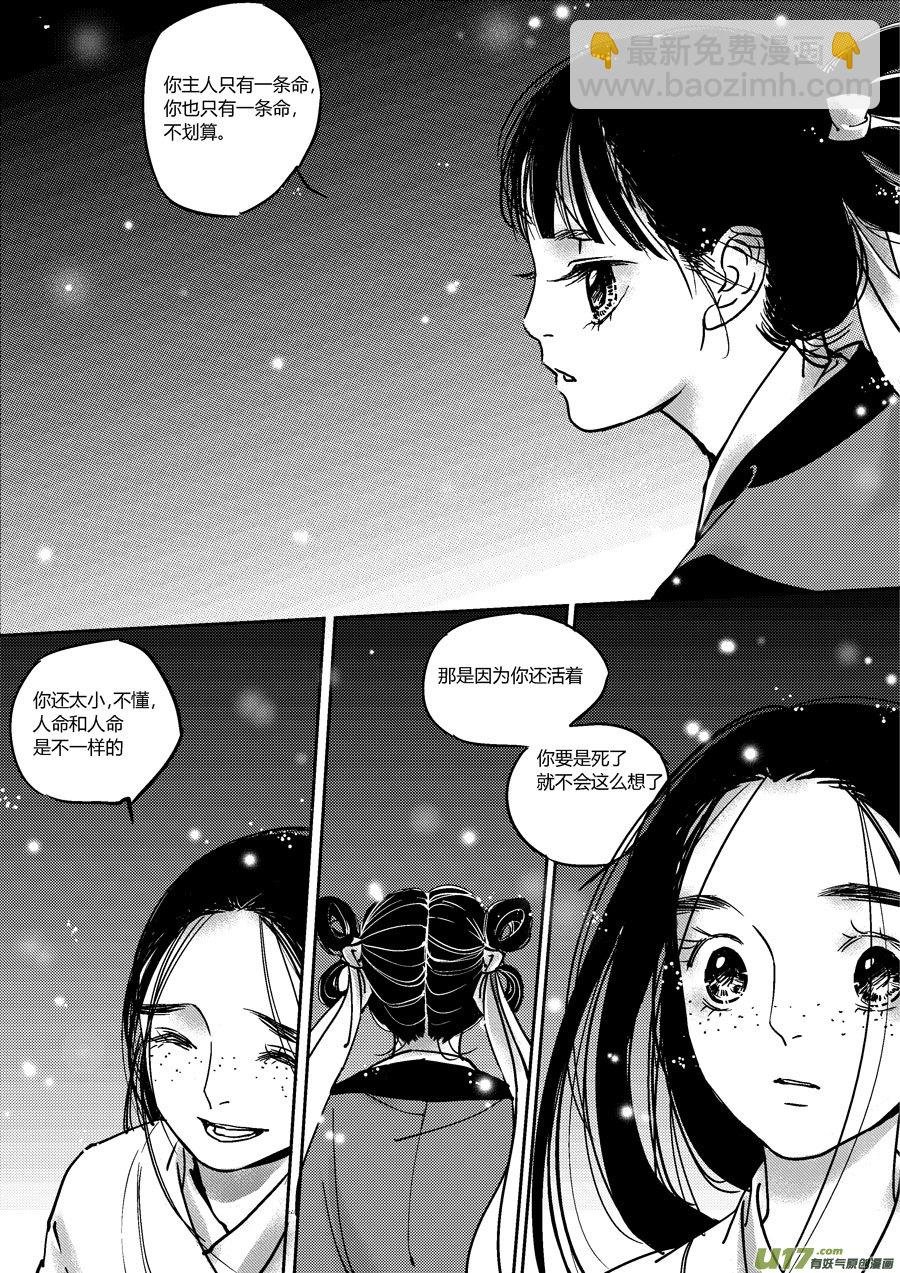 替死12